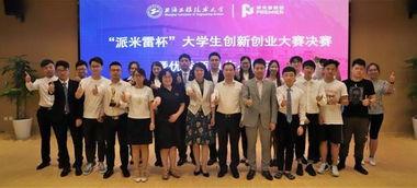 互聯(lián)網(wǎng)+大學(xué)生創(chuàng  )新創(chuàng  )業(yè)大賽作品展示,互聯(lián)網(wǎng)+創(chuàng  )新創(chuàng  )業(yè)大賽優(yōu)秀作品展示,交通創(chuàng  )新創(chuàng  )業(yè)大賽優(yōu)秀作品展示