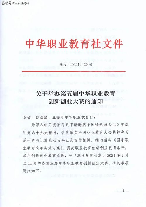 中職生創(chuàng  )新創(chuàng  )業(yè)指導答案,指導學(xué)生創(chuàng  )新創(chuàng  )業(yè)指導記錄,中職學(xué)生創(chuàng  )新創(chuàng  )業(yè)教育