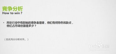 撰寫(xiě)一份創(chuàng  )新創(chuàng  )業(yè)計劃書(shū),設計一份創(chuàng  )新創(chuàng  )業(yè)計劃書(shū),制定一份自己的創(chuàng  )業(yè)計劃書(shū)