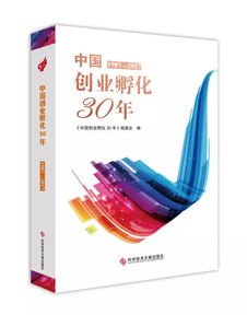 工業(yè)出版社,創(chuàng  )新,基礎,創(chuàng  )業(yè)