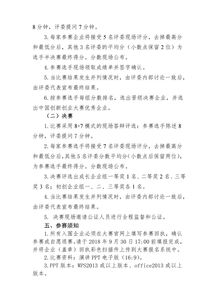 創(chuàng  )新創(chuàng  )業(yè)先進(jìn)申請表