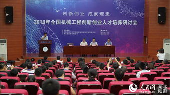 創(chuàng  )新創(chuàng  )業(yè)人才培養方案,創(chuàng  )新創(chuàng  )業(yè)人才培養目標,創(chuàng  )新創(chuàng  )業(yè)人才培養體系