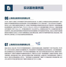 創(chuàng  )新創(chuàng  )業(yè)計教育實(shí)訓總結