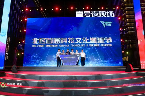 第九屆中國創(chuàng  )新創(chuàng  )業(yè)大賽吉林賽區