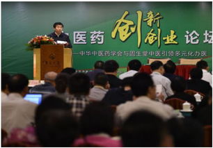 有關(guān)中醫的創(chuàng  )新創(chuàng  )業(yè)