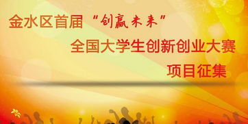 鼓勵,創(chuàng  )新,創(chuàng  )業(yè),國家
