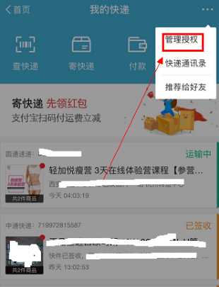 怎么看快遞發(fā)的是什么東西,怎么查詢(xún)快遞買(mǎi)的什么東西圖9