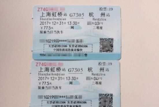 一個(gè)身份證可以買(mǎi)幾張火車(chē)票?