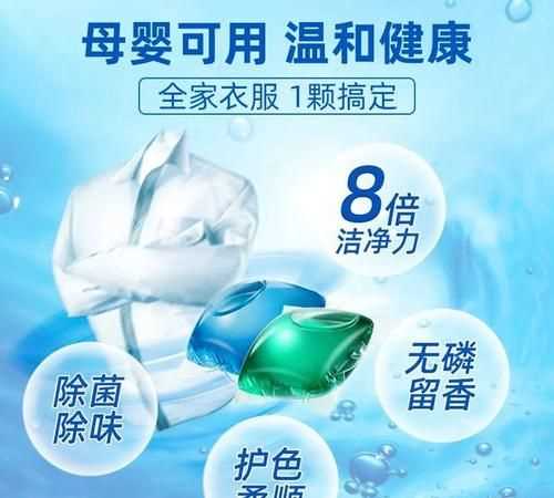 洗衣凝露和洗衣液有什么區別