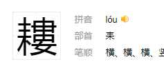 詳這個(gè)字的音節是怎么讀.組詞