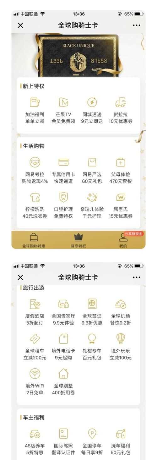 全球購騎士卡是不是真的省錢(qián)