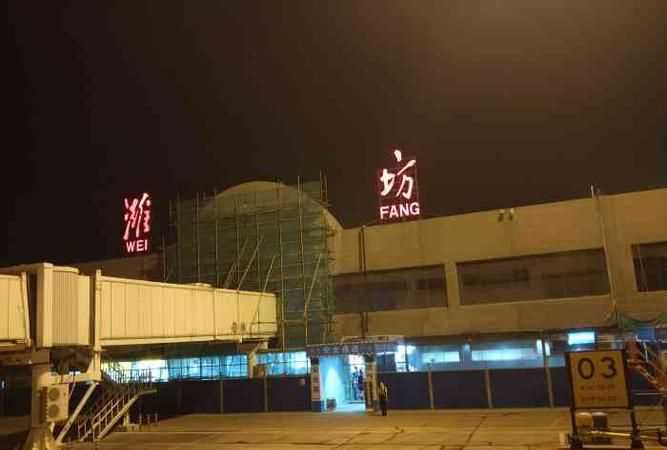 濰坊國際機場(chǎng)開(kāi)建了嗎