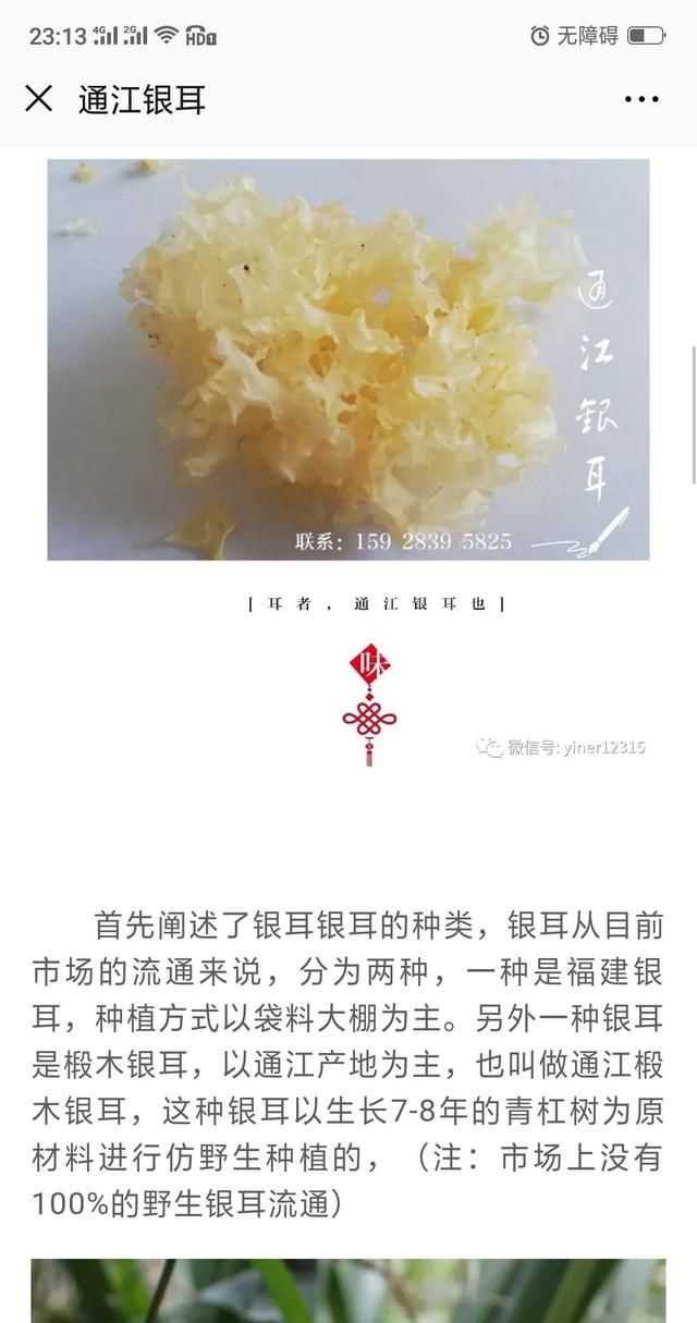 隔夜的白木耳能吃嗎，煮好的白木耳和蓮子放冰箱過(guò)夜能吃嗎？圖4