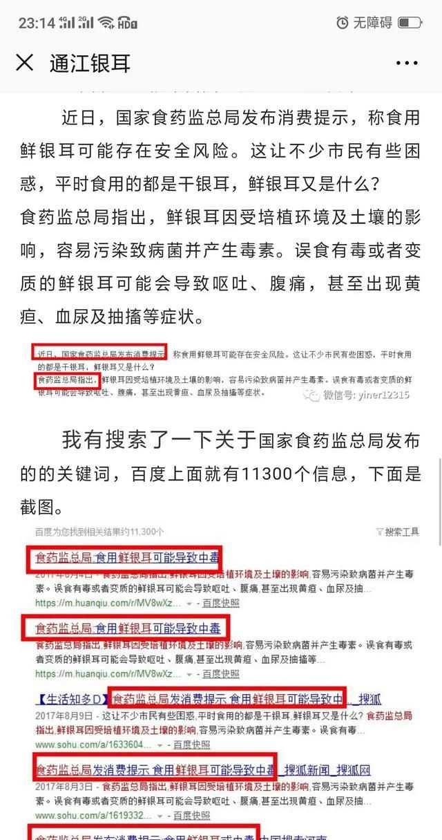 隔夜的白木耳能吃嗎，煮好的白木耳和蓮子放冰箱過(guò)夜能吃嗎？圖7