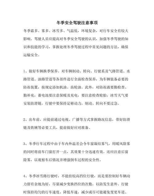 冬季游泳池設備防凍維護注意事項有哪些內容
