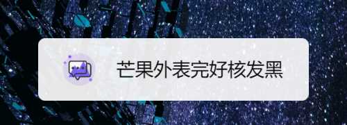 我買(mǎi)了一個(gè)一斤左右的芒果英語(yǔ)