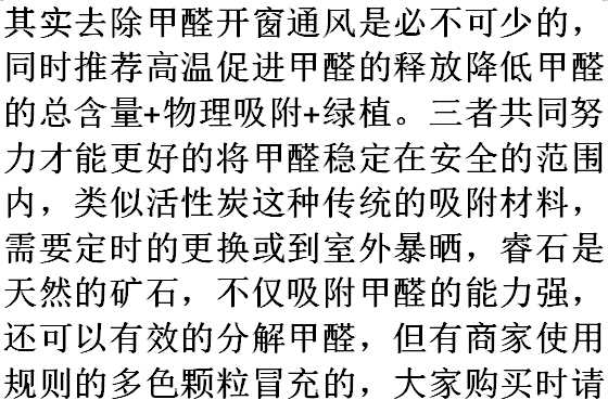 抽屜里甲醛超標要緊,衣柜甲醛超標室內不超標可以住嗎圖8
