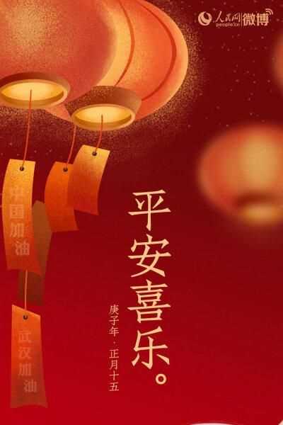 幸福安康平安順遂什么意思