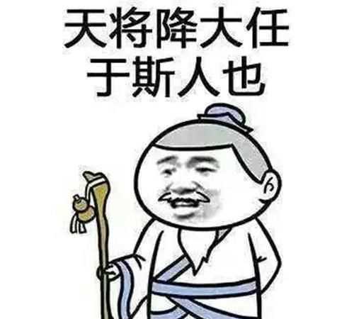 天降大任于我身，金杯有喜輕輕點(diǎn)，猜一生肖