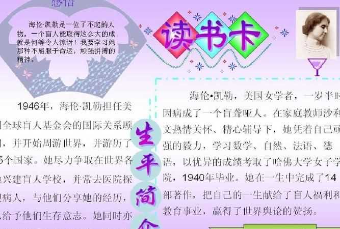 讀書(shū)卡內容四年級怎么寫(xiě)