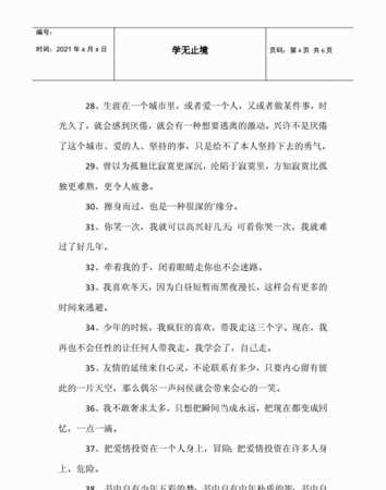 形容傷心難過(guò)的句子