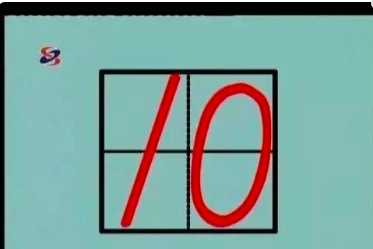 數字 0在田字格的正確寫(xiě)法,y在田字格的正確寫(xiě)法是什么?圖31