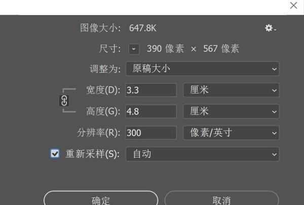 2寸照片尺寸長(cháng)寬多少,2寸照片尺寸是多大圖4