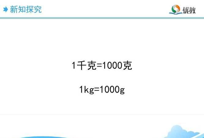 g是公斤嗎