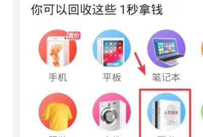 舊手機可以通過(guò)支付寶回收嗎，換手機了以后,支付寶還能再繼續登錄嗎？圖5