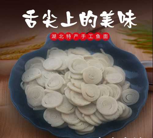 夫子河魚(yú)面怎么吃法
