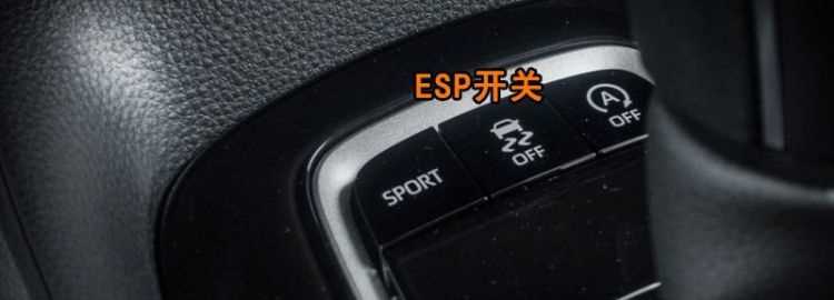 esp是什么指標