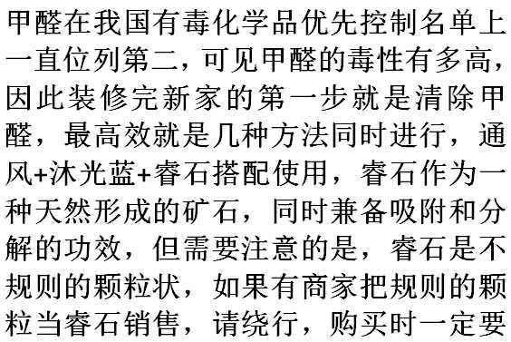 活性炭包的正確使用方法,活性炭除甲醛活性炭包怎么用圖14