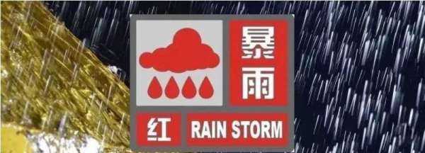 暴雨級別怎么分,暴雨等級分為哪幾個等級圖4