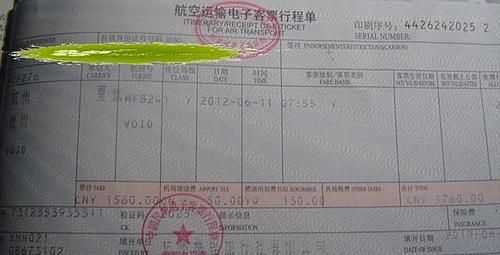我在東方航空公司網(wǎng)上訂的機票，報銷憑證如何辦理