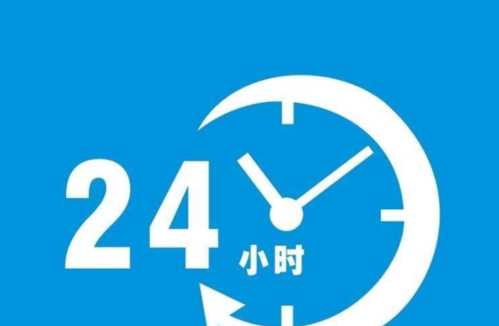 24小時打一個字