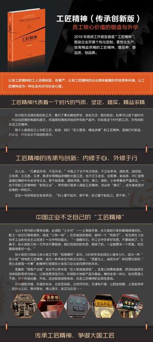 什么是工匠精神，它的主要表現(xiàn)是什么