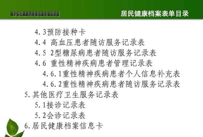 根據(jù)《職業(yè)病防治法》，職業(yè)健康監(jiān)護檔案應(yīng)當(dāng)包括哪些內(nèi)容
