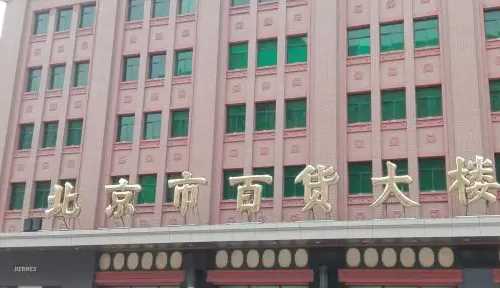 北京最大的商場是哪個商場,北京購物商場排名前十圖4