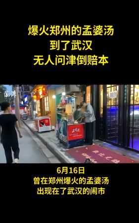 孟婆湯是誰給的