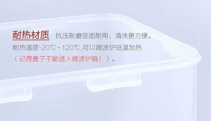 耐高溫20度的pp塑料盒能不能放微波爐加熱