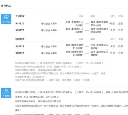 飛機(jī)票無免費(fèi)行李額是什么意思