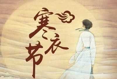 寒衣節(jié)有什么習(xí)俗，寒衣節(jié)第一年送寒衣嗎？圖3