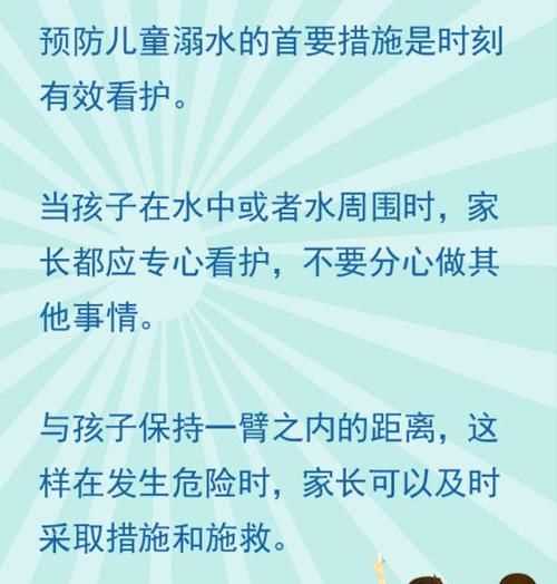 游泳前防溺水注意事項(xiàng)