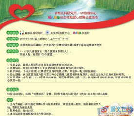 幼兒園安全急救知識培訓體會(huì )