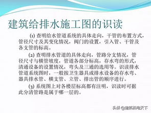 工程基礎安全知識心得