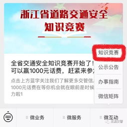 企業(yè)交通安全知識競賽