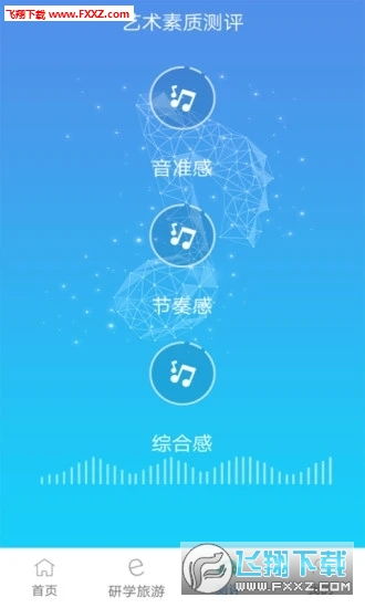 中小學(xué)生安全素養測評知識