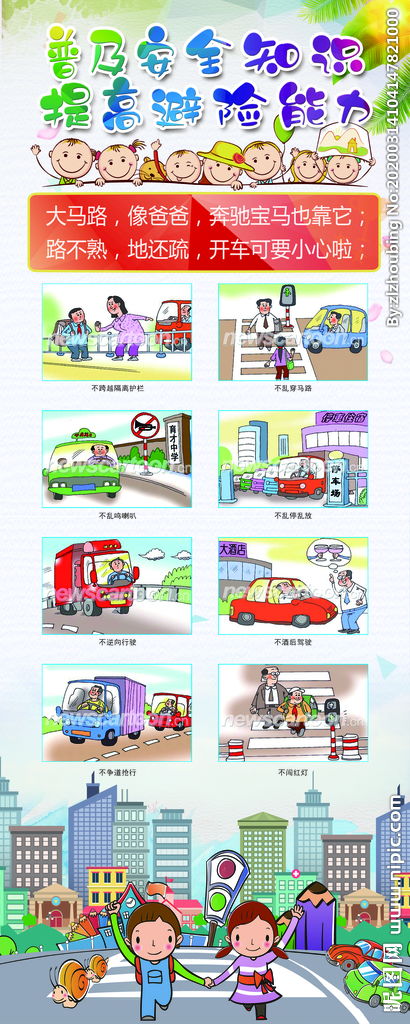 酷暑行車(chē)安全知識