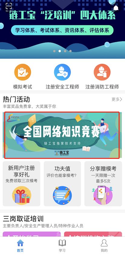 修車(chē)廠(chǎng)安全知識搶答題