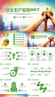 工貿企業(yè)安全知識培訓課件